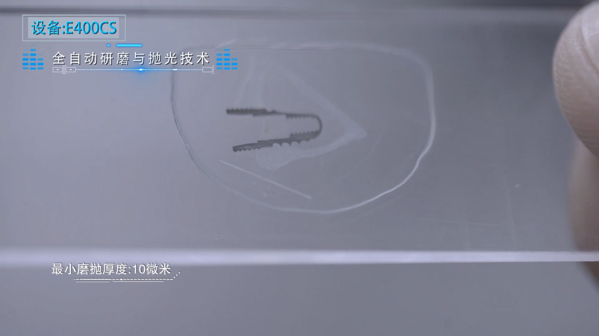 【技術問答 三】關于硬組織磨片，看這里就可以