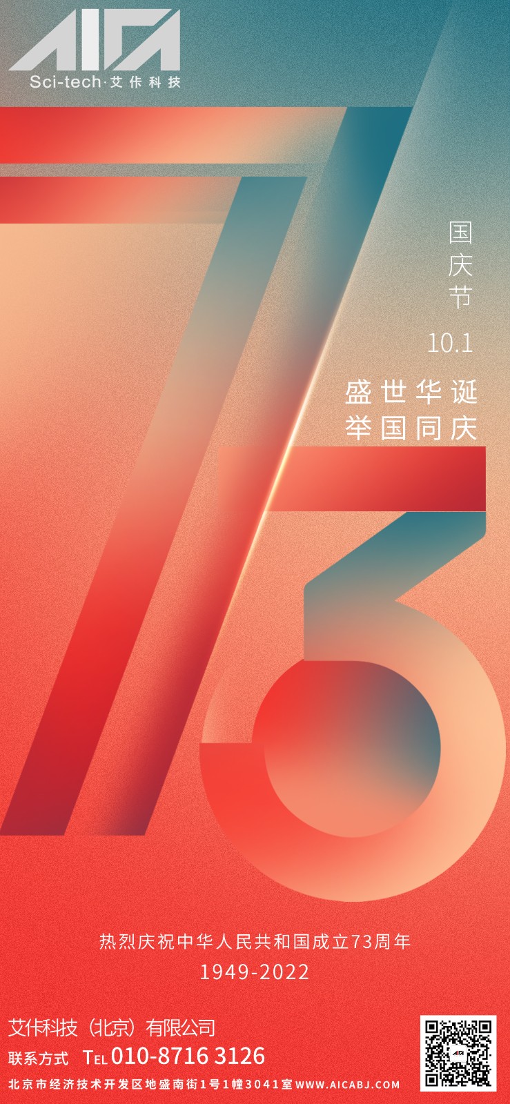 國慶1.jpg