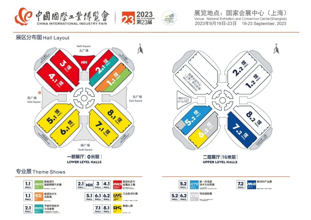 【會議邀請】艾佧科技&共贏聯盟邀您共聚第23屆中國國際工業博覽會