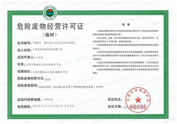 ����ף�����Ų���ȡ��Σ�շ��ﾭӪ����֤���� 